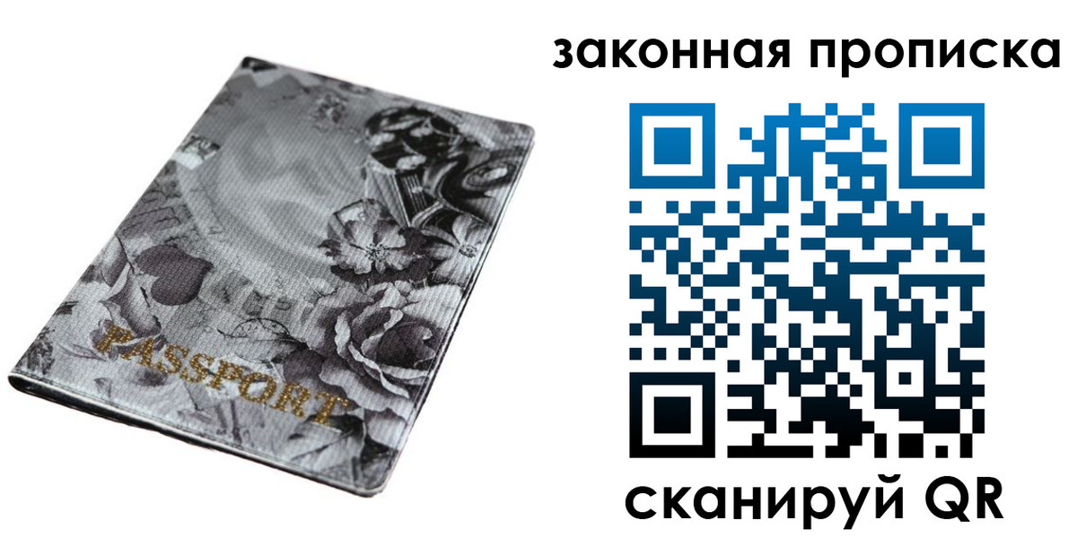 временная регистрация поиск в Дорогобуже